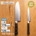 Hikari houcho 三徳 ペティ セット (黒)サビにくくて使いやすい 名入れ プレゼントに最適 by 實光刃物