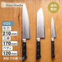 Hikari houcho 牛刀 三徳 ペティ 3点セット(黒) サビにくくて使いやすい 名入れ プレゼントに最適 by 實光刃物