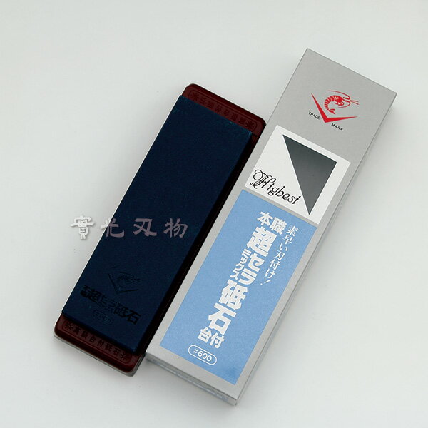 SS-600 超セラミックス砥石 實光包丁(堺包丁)贈り物 プレゼント ラッピング jk_