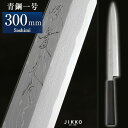 青一 ダマスカス 黒檀 刺身 300mm 實光包丁(堺包丁) jk_h