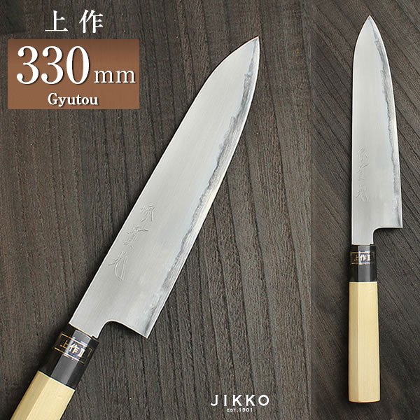 白二（上作） 和牛刀 330mm 實光包丁 贈り物 プレゼント ラッピング jk_h