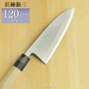 銀三(匠練) 出刃 300mm【堺包丁】【堺刃物】 實光包丁 贈り物 プレゼント ラッピング 堺 名入れ 日本製 国産 名前入れ 鋼 安来鋼 ステンレス jk_...
