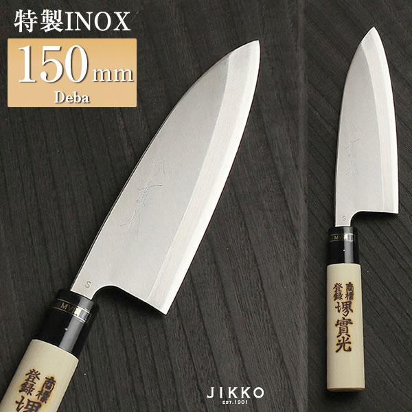 日本鋼（特製） INOX 出刃 150mm 實光包丁(堺包丁