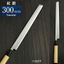 青二(紋鍛) タコ引 300mm 實光包丁(堺包丁) jk_h