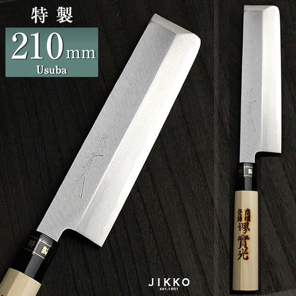 仕様 ●種別：薄刃包丁(かまうすば) ●サイズ：刃渡り210mm ●鋼：日本鋼 ●柄：プラスティック柄