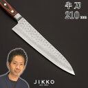 【05/16 01:59まで、お買い物マラソン】 藤次郎 FU-808藤寅作割込口金付牛刀210mm | 牛刀 包丁 ナイフ 刃渡り 210mm シェフナイフ キッチン 調理器具 料理 サビにくい ステンレス 黒