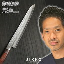 ミルフィーユ包丁!名入れ無料! 槌目 割込 ダマスカス ツバ付 筋引 切付 230mm 母の日包丁 父の日包丁 包丁プレゼント メッセンジャー テレ