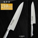 モナカ ツバ付 牛刀 210mm 實光包丁(堺包丁) 堺 名入れ 日本製 国産 名前入れ 鋼 安来鋼 jk_h