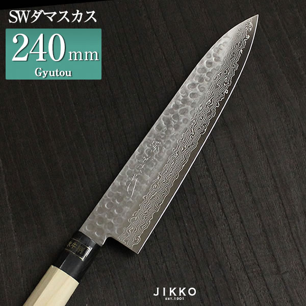 楽天市場】ダマスカス 包丁 24cmの通販 楽天市場】ダマスカス 包丁 24cmの通販