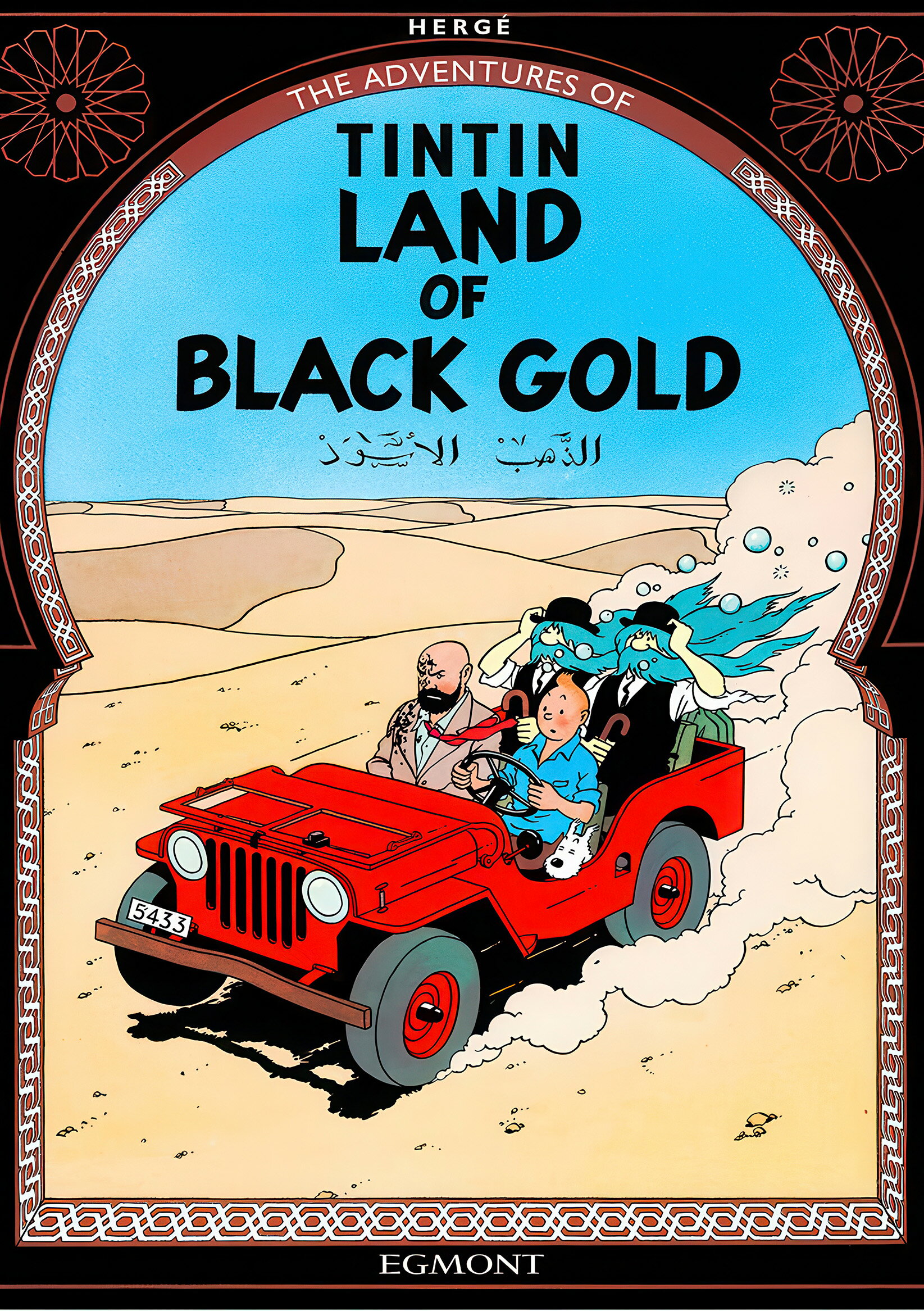 タンタンの冒険　A1(594mm×841mm）アートポスター 日本製 ミッドセンチュリー インテリア 壁紙