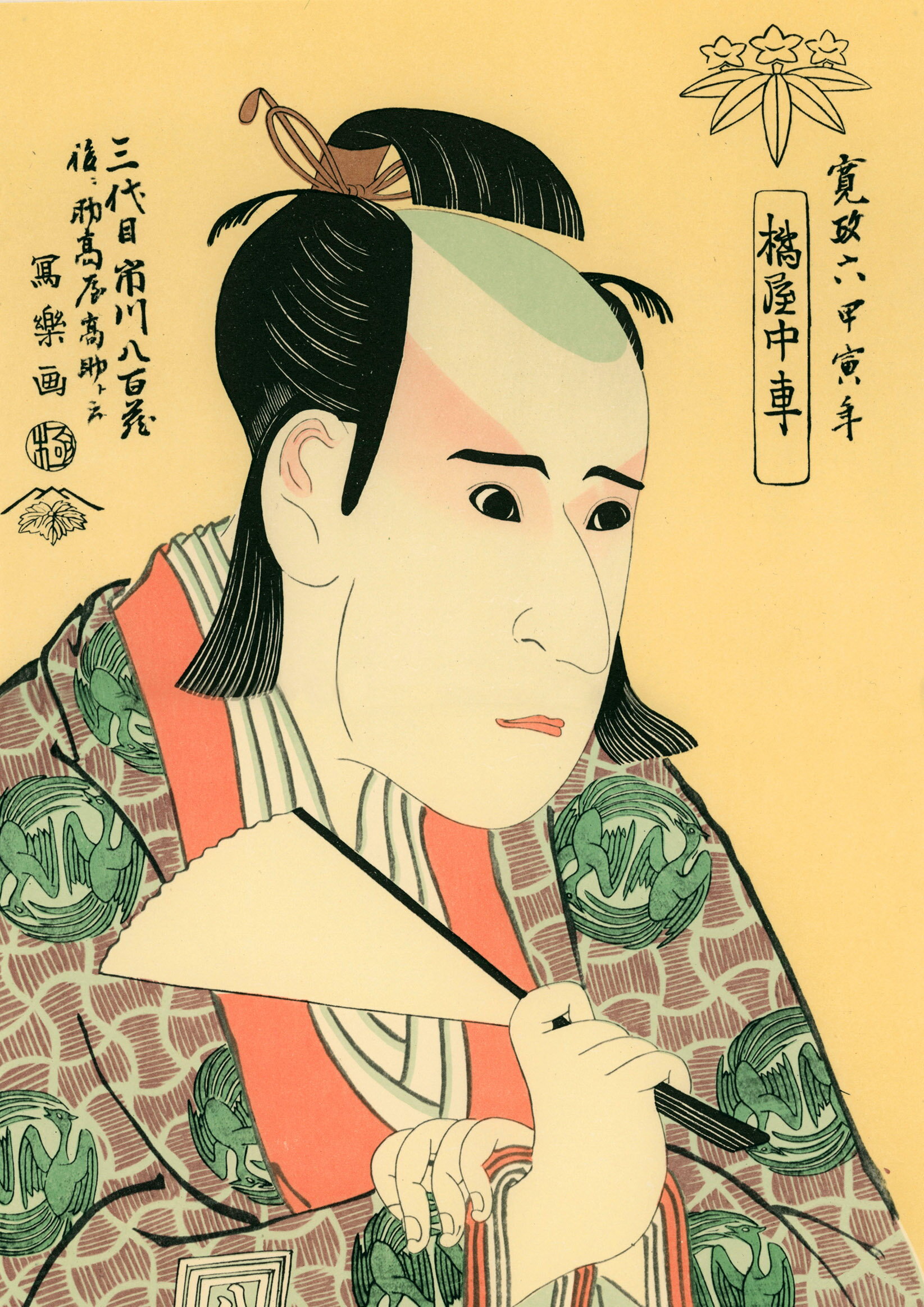 Posters （Art） - 写楽　橘屋中車 三代目市川八百蔵の八幡太郎義家　A3(297mm×420mm）アートポスター 日本製 絵画 インテリア 壁紙
