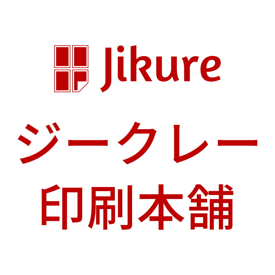 楽天市場 | ジークレー印刷本舗 - ジークレー印刷によるポスター専門店です