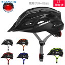 自転車ヘルメット おしゃれ 大人用 高校生 ロードバイク サイクリング 通勤 バイザー付 テールライト 一体型 光る 尾灯 マウンテンバイク 超軽量 男女兼用 ...