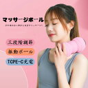 振動マッサージボール(3段階モード)TCPE-C充電口 振動マッサージ ストレッチボール 筋膜リリース トレーニング 背中 肩こり 腰 ふくらはぎ 足 ツボ押し在宅勤務 室内 運動不足 マッサージボールで手の届かない部分も自分でマッサージ