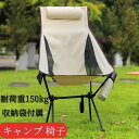 アウトドア チェア キャンプ 椅子 ローチェア 耐荷重150kg コンパクト グランドチェア 軽量 枕付き ハイバック ポケット付き イス 椅子 ロータイプ 収納袋付属 登山 携帯便利(4)