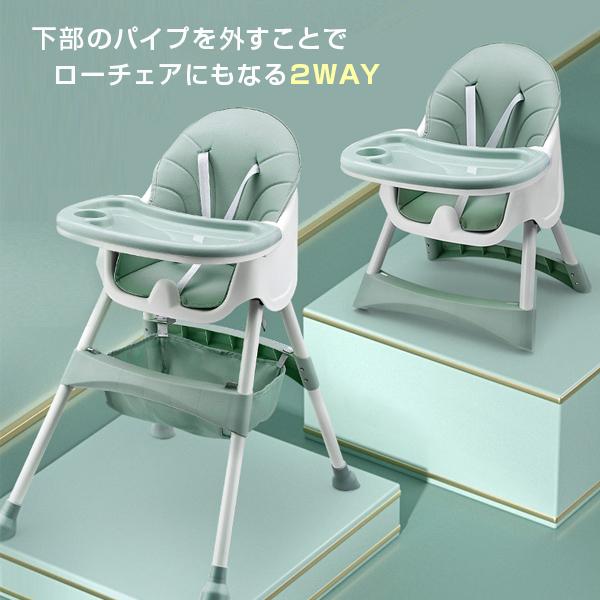 ハイチェア ベビーチェア 離乳食 ベビー 子ども 子供 食事椅子 2way 多機能 お食事 お遊び キッズチェア 5点式 安全ベルト 脱出防止 いす 食事 テーブル 6ヶ月～4歳対象 ローチェア スマートハイチェア