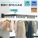 最安値挑戦/洗濯物干し 室内室外回転折りたたみハンガーラック 壁掛け ベランダ 物干しラック伸縮タイプ 隠し物干し 寝室 浴室 屋外 に省スペースに設置可能 服...