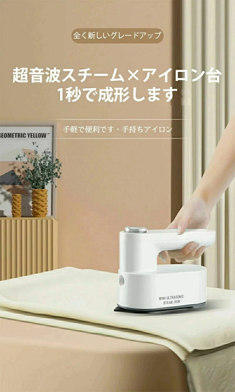 スチームアイロン コードレス 小型 軽量 携帯用 2段階温度調節 USB充電式 脱臭 除菌 コンパクト 携帯アイロン 水漏れ防止 5000mAhバッテリー ホワイト 誕生日 母の日のプレゼント 旅行/出張/家庭用 2024新設計