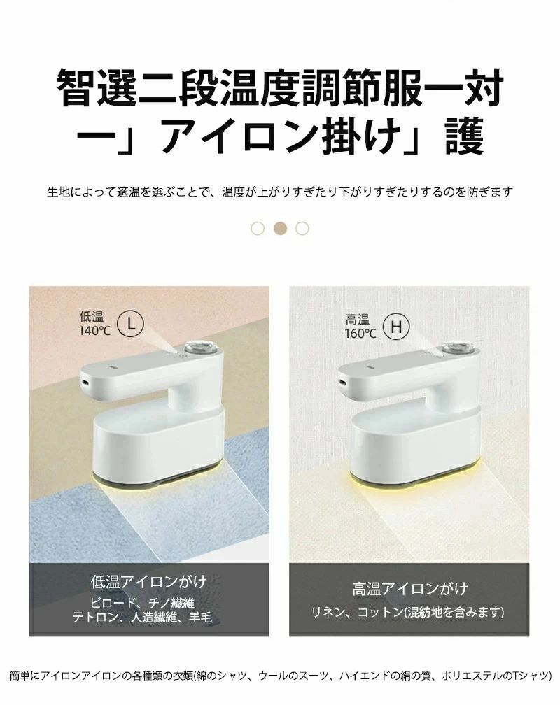 スチームアイロン コードレス 小型 軽量 携帯用 2段階温度調節 USB充電式 脱臭 除菌 コンパクト 携帯アイロン 水漏れ防止 5000mAhバッテリー ホワイト 誕生日 母の日のプレゼント 旅行/出張/家庭用 2024新設計