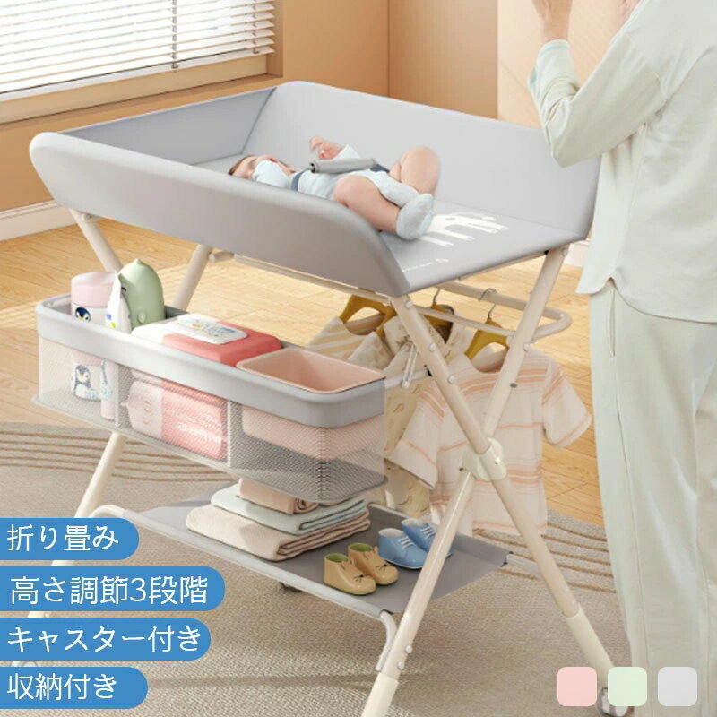 オムツ交換台 おむつ台 おむつ替え台 おむつ交換 ダイパーチェンジ ベビーベッド 赤ちゃん 乳幼児 子供 収納 収納棚 シンプル デザイン おしゃれ 子供部屋 リビング キッチン キャスター付き セット