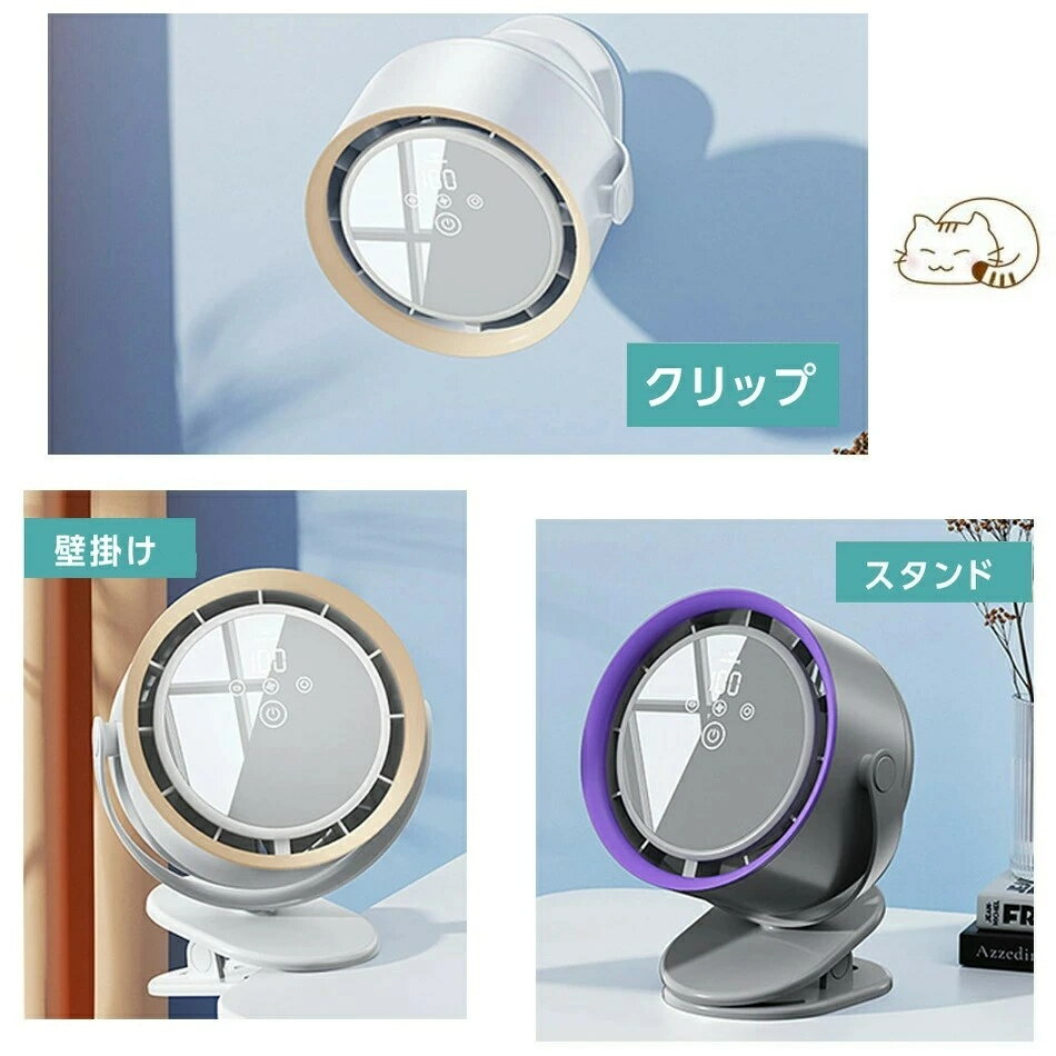 卓上扇風機 羽なし 扇風機 クリップ サーキュレーター USBコードレス 壁掛け 卓上 ミニ 扇風機 ベビーカー扇風機 DCモーター 5段階風量360°角度調節 3600MAH大容量バッテリー アウトドア 扇風機 小型 ミニファン クリップファン 充電式 卓上扇風機