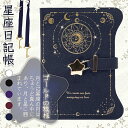 B6 鍵付きノート 日記帳 鍵付き 日記 b6 ノート 鍵付き 詰め替え可能 横罫 小学生 日記 鍵付き日記帳 メモ帳 手帳 ジャーナル diary 鍵付き メ...