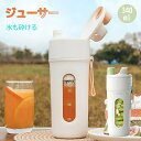 ミキサー 小型 スムージー ジューサー 氷も砕ける 一人用 野菜 果物 お手入れ簡単 持ち運び 漏れない 一台多役 アウトドア キャンプ 充電式 TypeC対応 回転刃10枚 340mL|詳細画像