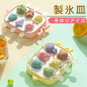 製氷皿 アイスキャンディーメーカー アイスクリーム 製氷器 6p DIY アイスキャンデー型 蓋付き フタ付き パーティ フルーツ 手作りアイス 手が汚れない ...