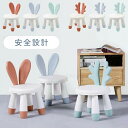 キッズチェア 子供椅子 ロータイプ 可愛い おしゃれ 子ども イス キッズスツール アニマル 豆椅子 うさぎ シカ ローチェア ベビーチェア