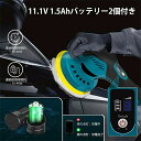 【2024 新登場】ポリッシャー 電動ポリッシャー ダブルアクションポリッシャー ディスク直径125mm 八段階変速 小型 コードレス ポリッシャー 11.1V