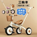 三輪車 おしゃれ 折りたたみ かじとり 安全 押し棒付き 手押し バランスバイク 三輪車 1歳 2歳 3歳 4歳 5歳 キッズ 子とも 乗り物 おもちゃ 自転車...