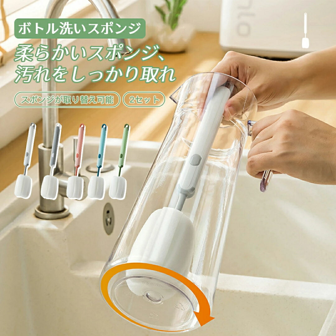 ボトル 水筒 スポンジ ボトルブラシ グラスブラシ 水筒ブラシ コップブラシ 哺乳瓶ブラシ ロング 取り..