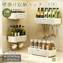 調味料ラック 壁掛け ウォールラック キッチン 調味料 壁掛けラック 収納ラック おしゃれ 貼ってはがせる 棚 調味料 収納 浮かせる収納 整理 シンプル キッ...