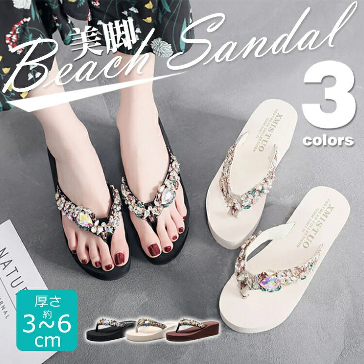 サンダル ビーチサンダル トングサンダル ローヒール ハイヒール 厚底 疲れない 履き心地 軽い きれい ..