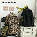 韓国リュック リュック 通学 女子リュックサック PCバック ビジネスリュック 大容量 ラップトップ バックパック ヒョウ柄 高校生 学院 男女兼用 アウトドア...