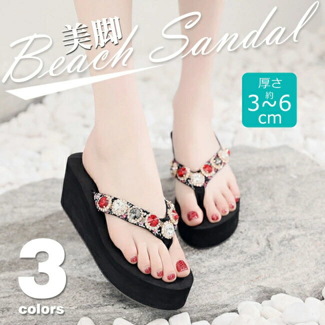 サンダル ビーチサンダル トングサンダル ローヒール ハイヒール ぺたんこ フラット 厚底 美脚 花柄 痛..