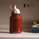 キッチンツールキャニスター 保存容器 シンプル 磁器 キッチン 箸立て カトラリー立て 新生活 おしゃれ 樽