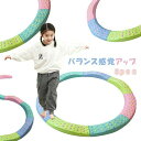 バランスブロック 子供用 3歳以上 8ピース バランスストーン バランスボード 平均台 飛び石 運動トレーニング 体幹 筋力 柔軟 知育玩具 室内遊具 安全 ス...