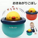 おきあがりこぼし おきあがり おもちゃ ガラガラ レッド 赤ちゃん 0歳 1歳 ヒヨコ 出産祝い 誕生日 プレゼント クリスマス ギフト