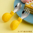 スプーン フォーク ナイフ 2点セット 赤ちゃん 離乳食 ベビー キッズ いやいや期 カトラリー 6ヶ月 1歳 カトラリーセット 子供 ベビー食器 ベビースプー...