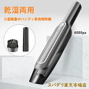 ミニ コードレスクリーナー 吸引力6000pa ハンディクリーナー ハンディークリーナー 車 卓上 掃除機 コードレス 乾湿両用 コードレス 充電式 車用掃除機 軽量 3