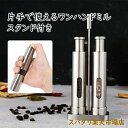 ワンハンドミル セット ワンハンド クールグラインダー ペッパーミル ソルトミル 片手 塩 コショウ 胡椒 海塩 岩塩 スパイスミル 片手 グラインダー ギフト...