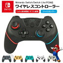 コントローラー 無線 スイッチ プロコン ワイヤレスコントローラー 500mAh大容量 TURBO連射 HD振動機能調整可能 ジャイロセンサー搭載 高耐久ボタン...