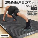 ヨガマット 極厚 20mm 痛くない トレーニングマット アイコン 幅広61~90cm 長さ200cm 極厚 特大 高密度 筋トレマット ピラティス 収納バッグ...