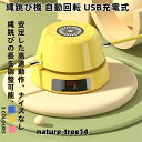 縄跳び機 縄跳び 自動回転 USB充電式 スマート リモコン操作 スピード調整 縄あり 子供用 大人用 多人数対応 トレーニング 運動神経 ダイエット