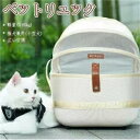 ペットリュック 拡張版 ペットキャリー ペットキャリーリュック ペットキャリーバッグ ペットバッグ ペット キャリー リュック バッグ 猫 犬 いぬ ねこ イヌ...
