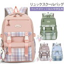 新品発売! かわいい リュック リュックサック リュック キッズ リュックサック バッグ かばん スクールバッグ 大容量 小学生 中学生 通学 通塾 お出かけ 旅行 修学旅行 遠足 チェック柄 可愛い おしゃれ 子供の日 プレゼント 子供 ピンク