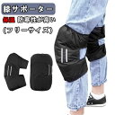 膝サポーター 秋冬用 羽毛 ぽかぽか あったか バイク 自転車 防寒 保温 膝ウォーマー レディース メンズ 保温サポーター 冷え性 足元の防寒対策 冷え取り ...
