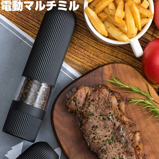 電動ミル 胡椒電動ミル ペッパー ソルトミル 粗さ調整 胡椒挽き 塩挽き コショウ 胡椒 こしょう 粗びき 香辛料 岩塩 調理器具 調味料 セラミック 片手 挽ける キッチン家電 電池 便利 おしゃれ おすすめ 新生活 一本 電動ミル 胡椒電動ミル ペッパー ソルトミル 粗さ調整 胡椒挽き 塩挽き コショウ 胡椒 こしょう 粗びき 香辛料 岩塩 調理器具 調味料 セラミック 片手 挽ける キッチン家電 電池 便利 おしゃれ おすすめ 新生活 一本