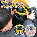 キッズ おもちゃ 車 ドライブ 運転 知育玩具 4歳 知育玩具 5歳 知育玩具 6歳 知育おもちゃ ハンドル 女の子 男の子 玩具 運転ごっこ